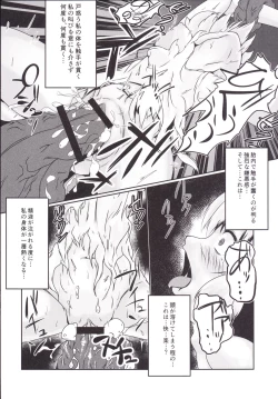 Page 5 of Hime no Shimei