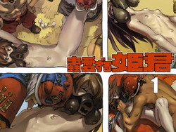 Download Mushi Mezuru Himegimi 1