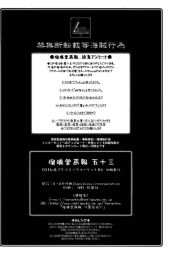 Page 34 of Ruridou Gahou CODE:53