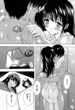 Page 120 of Apart no Kagi, Kashimasu