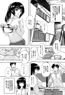 Page 124 of Apart no Kagi, Kashimasu
