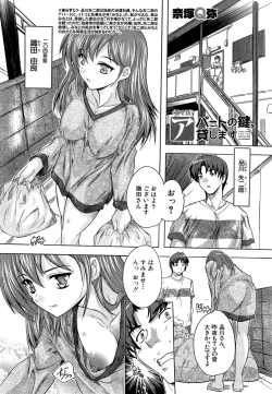 Page 31 of Apart no Kagi, Kashimasu