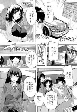 Page 96 of Apart no Kagi, Kashimasu