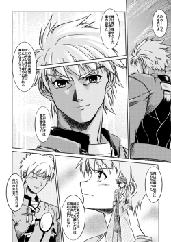 Page 15 of Fate