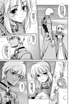 Page 16 of Fate