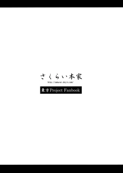 Page 26 of RanSama ga Atatame Au Dake no Ohanashi