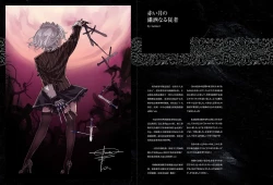 Page 14 of Yasoukyoku: Unmei Izayoi