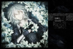 Page 8 of Yasoukyoku: Unmei Izayoi