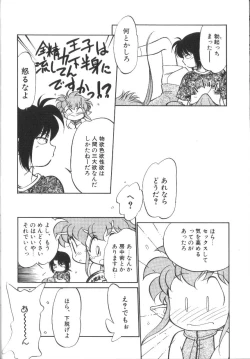 Page 119 of Tamago-cco