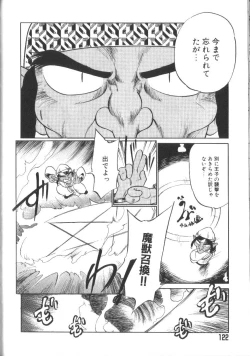 Page 123 of Tamago-cco