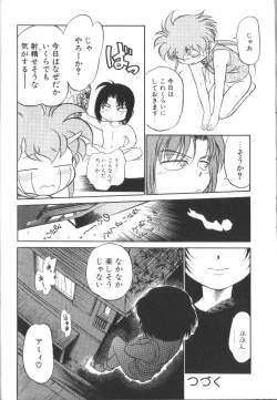 Page 129 of Tamago-cco