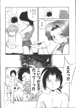 Page 135 of Tamago-cco