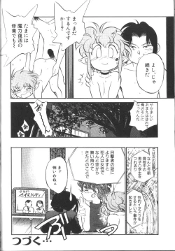 Page 149 of Tamago-cco