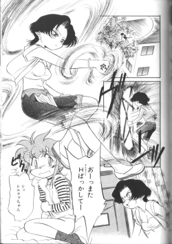 Page 154 of Tamago-cco