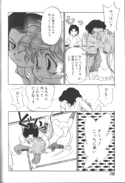 Page 159 of Tamago-cco
