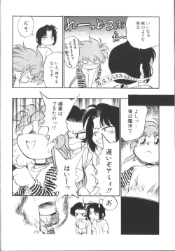 Page 161 of Tamago-cco