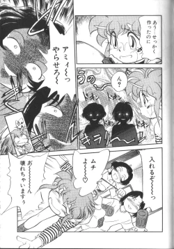 Page 162 of Tamago-cco