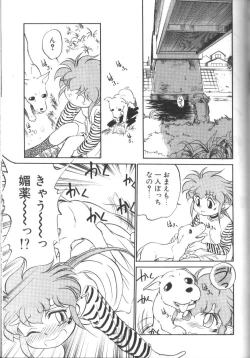 Page 164 of Tamago-cco