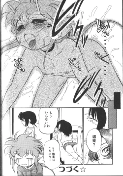 Page 169 of Tamago-cco