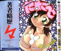 Page 1 of Tamago-cco