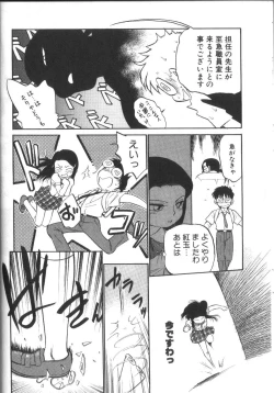 Page 23 of Tamago-cco