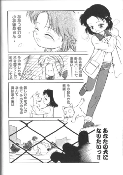 Page 27 of Tamago-cco