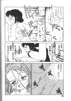 Page 35 of Tamago-cco