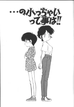 Page 42 of Tamago-cco