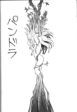 Page 59 of Tamago-cco