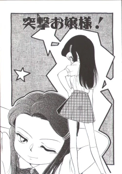 Page 6 of Tamago-cco