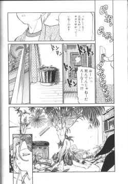 Page 73 of Tamago-cco