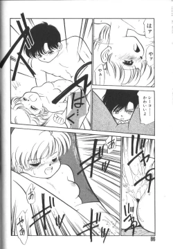 Page 87 of Tamago-cco