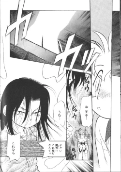 Page 91 of Tamago-cco