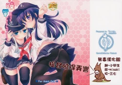 Page 1 of Akatsuki ni datte Dekirundakara!