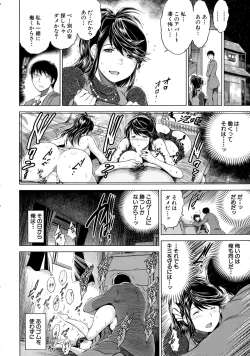 Page 10 of Netoraresou e Youkoso2