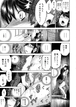 Page 25 of Netoraresou e Youkoso2