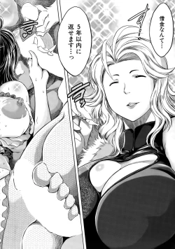 Page 44 of Netoraresou e Youkoso2