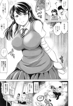 Page 48 of Netoraresou e Youkoso2