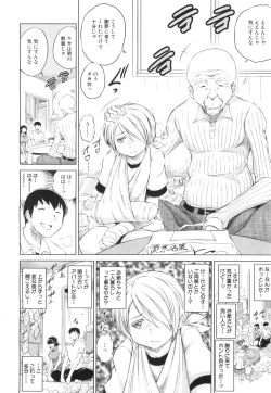 Page 49 of Netoraresou e Youkoso2