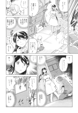 Page 55 of Netoraresou e Youkoso2