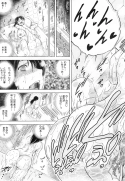 Page 72 of Netoraresou e Youkoso2