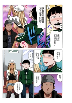 Page 15 of Time Stopyu!