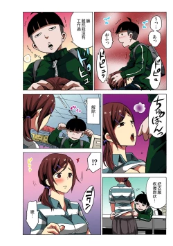 Page 24 of Time Stopyu!