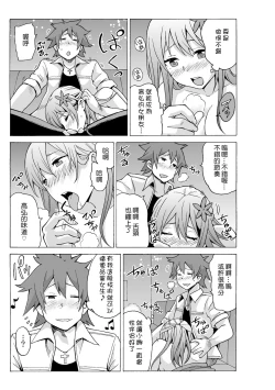 Page 44 of Time Stopyu!