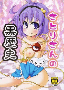 Page 1 of Satori-san no Kurorekishi