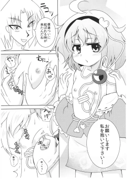 Page 8 of Satori-san no Kurorekishi