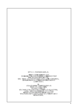 Page 3 of Chou Dotanba Setogiwa Gakeppuchi