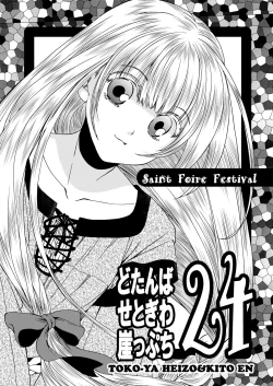 Page 44 of Chou Dotanba Setogiwa Gakeppuchi