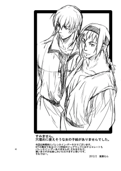 Page 45 of Chou Dotanba Setogiwa Gakeppuchi