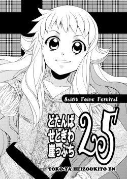 Page 52 of Chou Dotanba Setogiwa Gakeppuchi